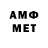Амфетамин VHQ Mouhamed Oualla