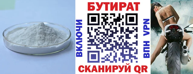 БУТИРАТ жидкий экстази  что такое   Дзержинский 