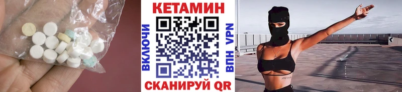 Кетамин VHQ  купить наркоту  Дзержинский 