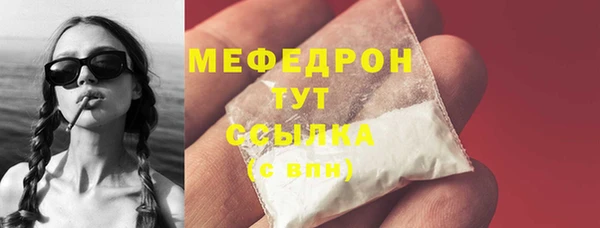 мефедрон Богородск