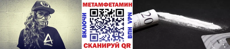 МЕТАМФЕТАМИН пудра  Дзержинский 